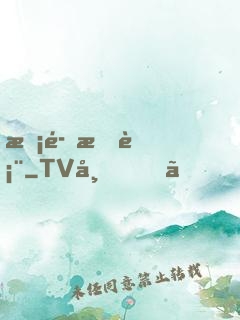惡魔手表